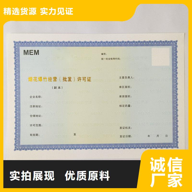 经营许可【防伪印刷厂家】专业完善售后