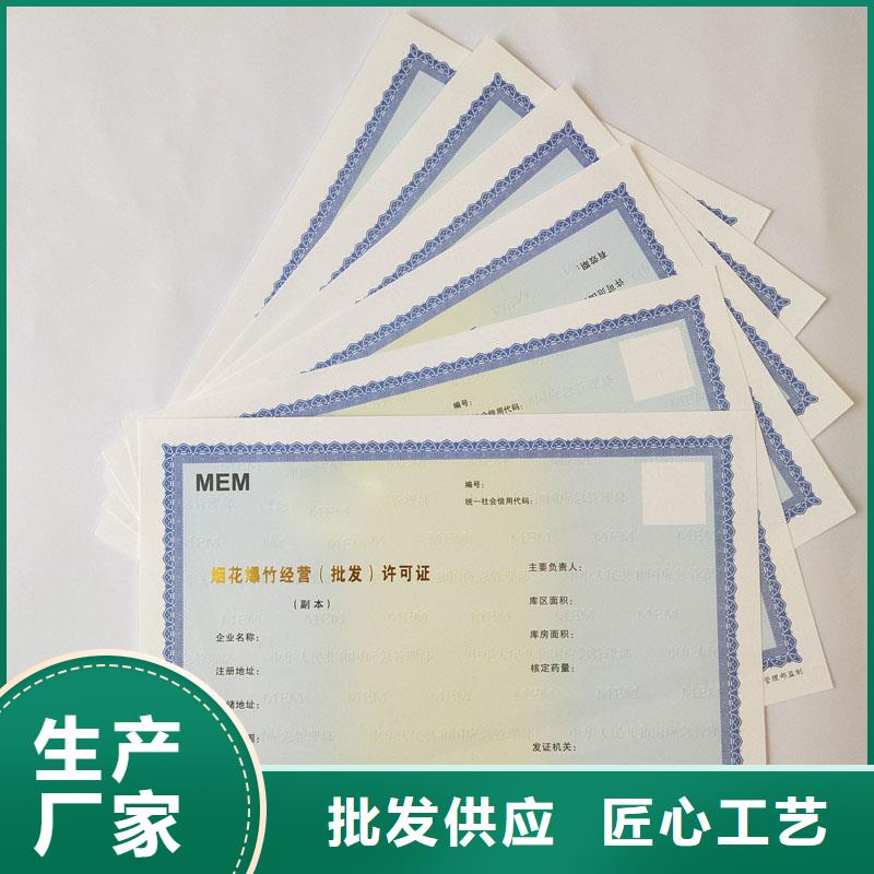 经营许可【防伪收藏】工程施工案例