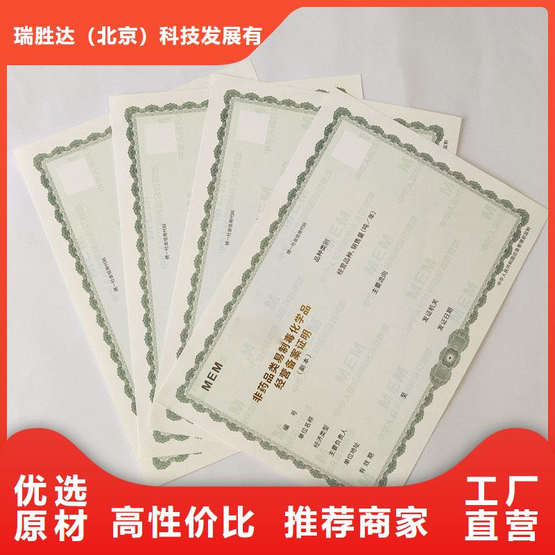 经营许可防伪印刷厂家厂家直销省心省钱