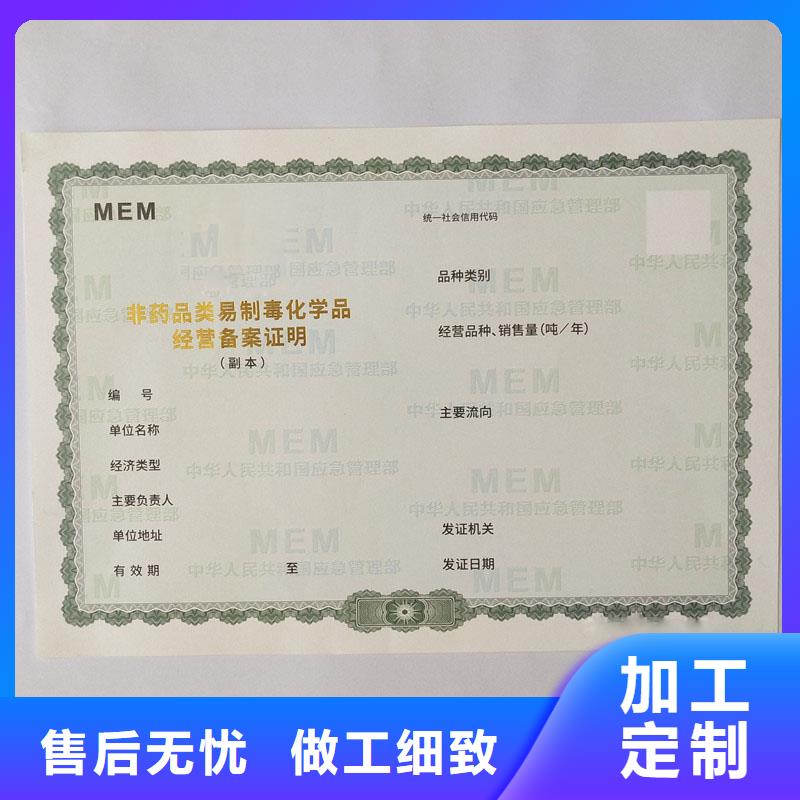 经营许可【防伪收藏】工程施工案例