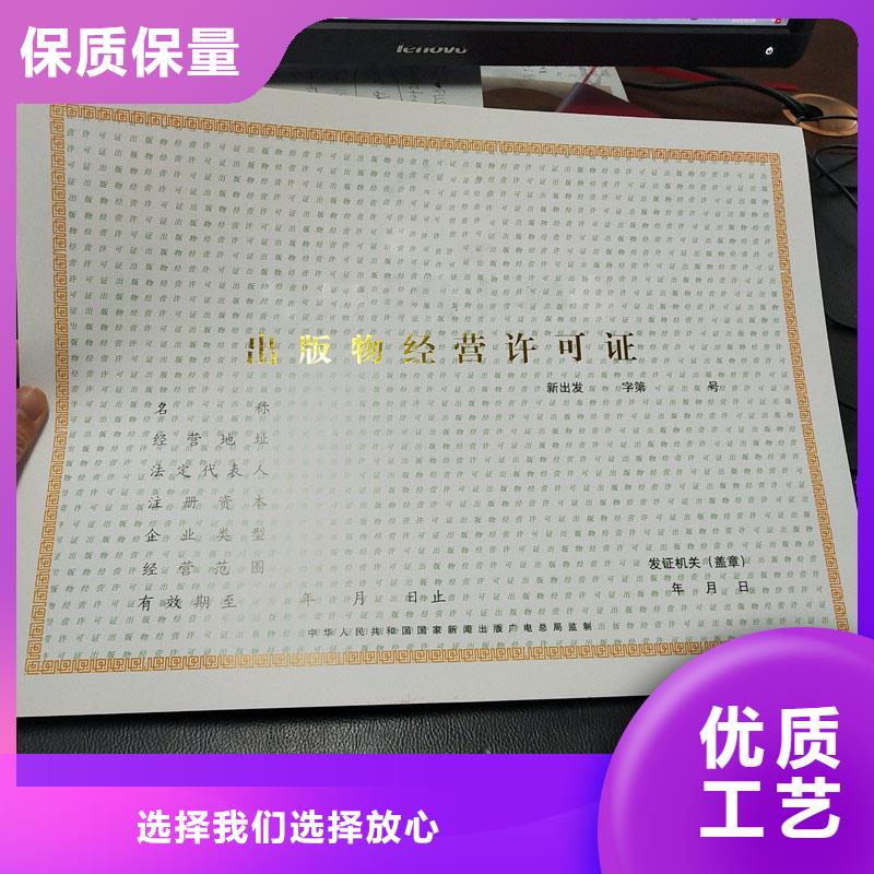 防伪瑞胜达【经营许可】 防伪印刷厂家源厂供货