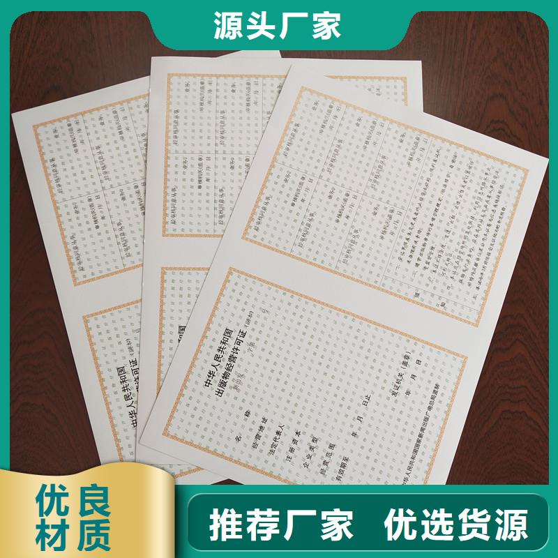 经营许可_防伪制作产品细节参数