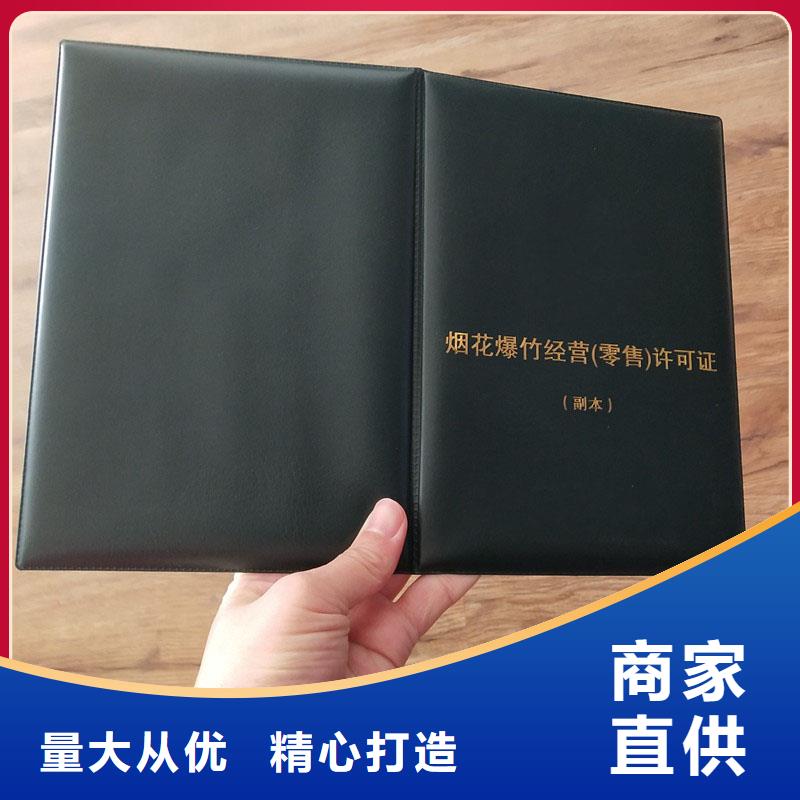 经营许可 【防伪印刷厂家】核心技术瑞胜达防伪