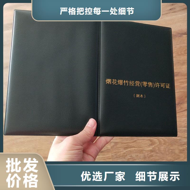 经营许可防伪资格质量牢靠