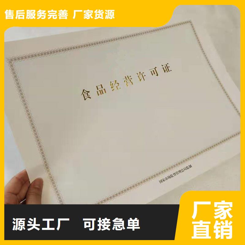 经营许可【防伪收藏】工程施工案例