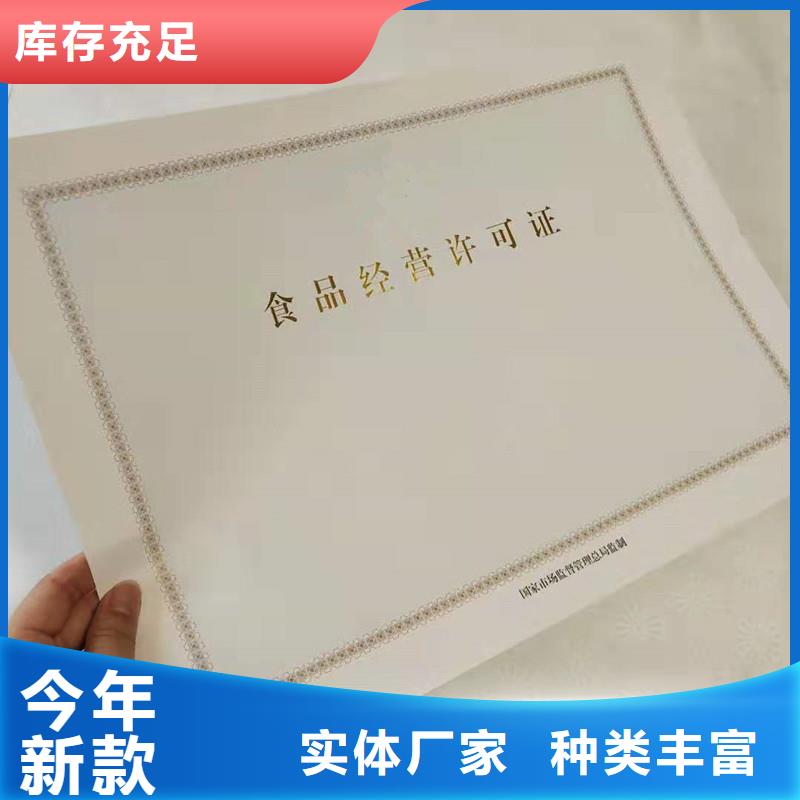 经营许可防伪用心做品质