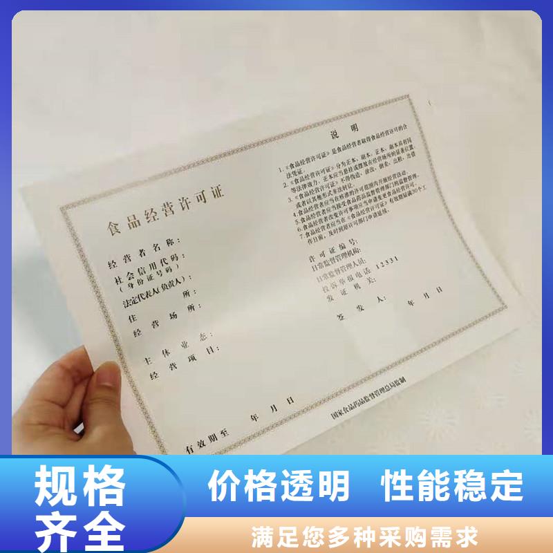 经营许可防伪资格工厂批发