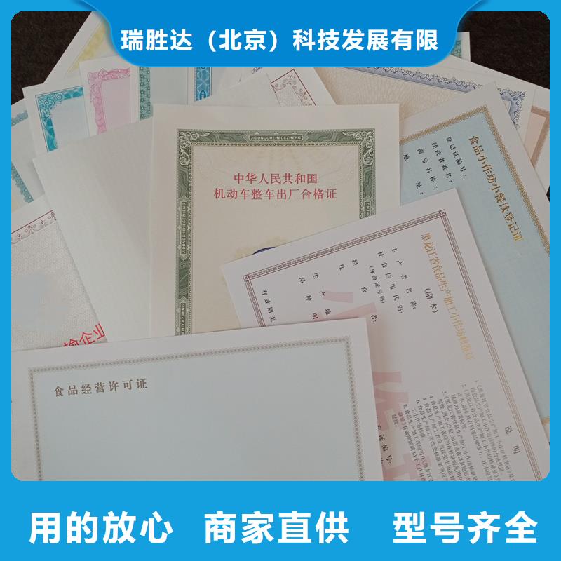 经营许可防伪采购无忧