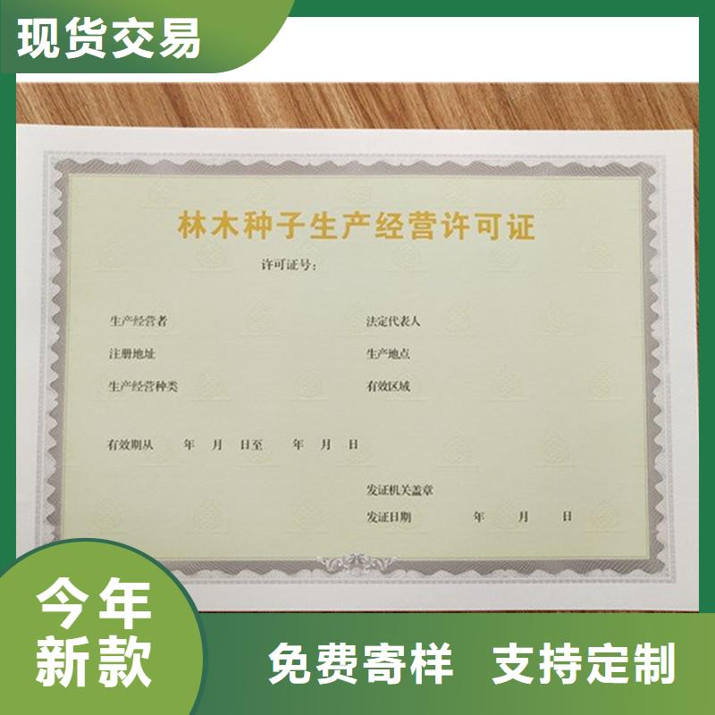 经营许可_防伪制作产品细节参数