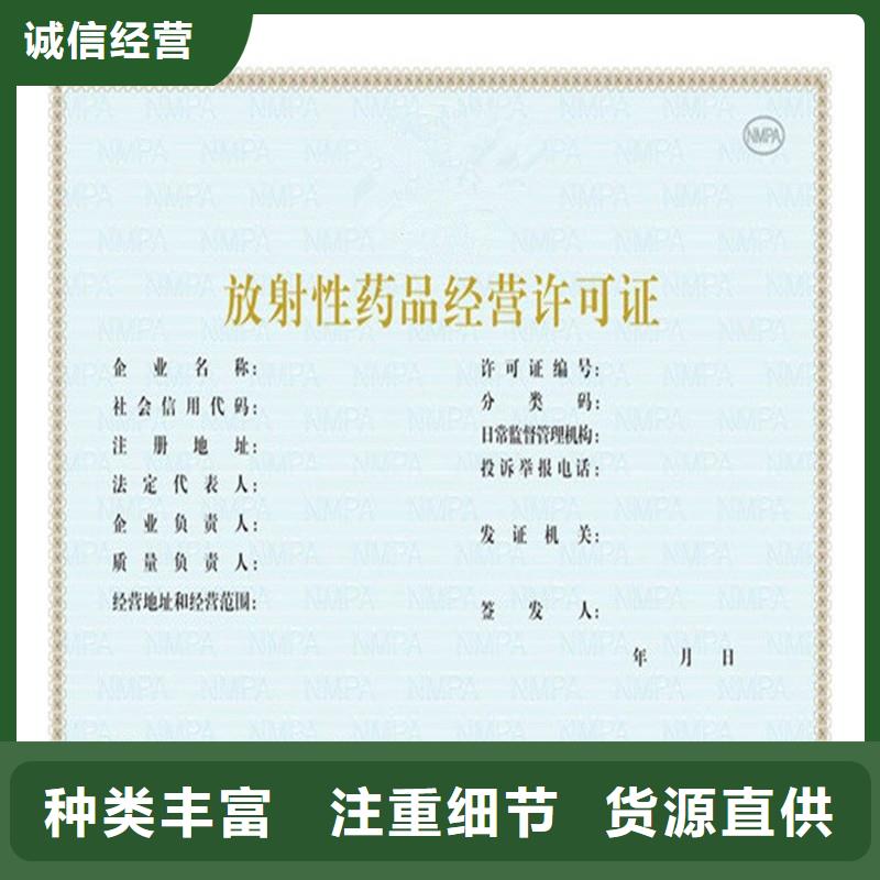 【经营许可_防伪一件也发货】