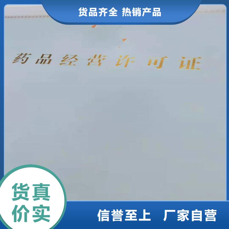 防伪瑞胜达【经营许可】 防伪印刷厂家源厂供货