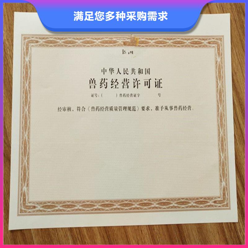 经营许可_【防伪收藏】现货采购