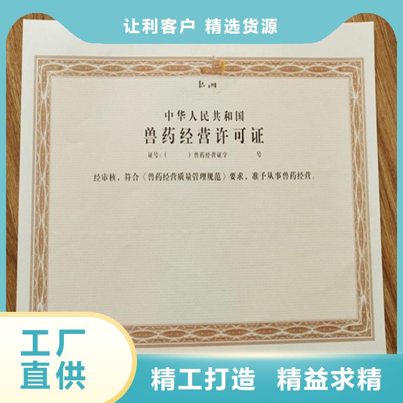 【经营许可】,防伪印刷厂家值得信赖