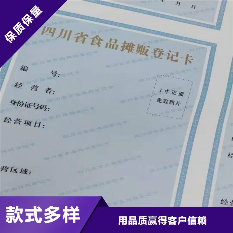 经营许可防伪用品质赢得客户信赖