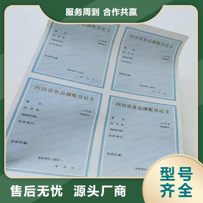经营许可【防伪收藏】工程施工案例
