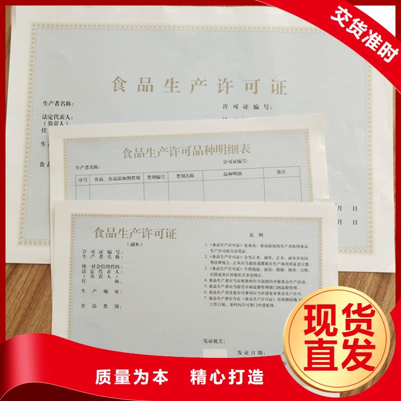 经营许可【防伪】N年专注