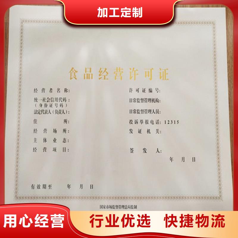 经营许可防伪大库存无缺货危机