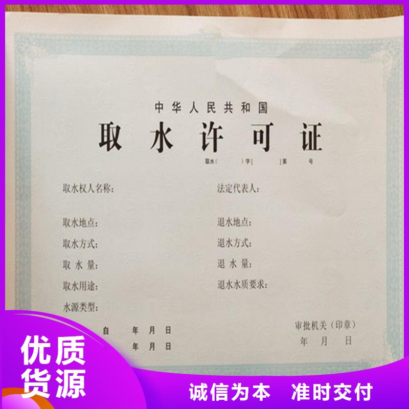 经营许可_防防伪资格工厂直营