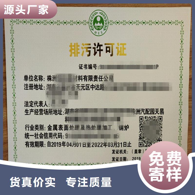 经营许可防伪印刷厂家厂家实力大