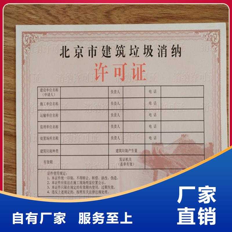 经营许可-防伪收藏出货快