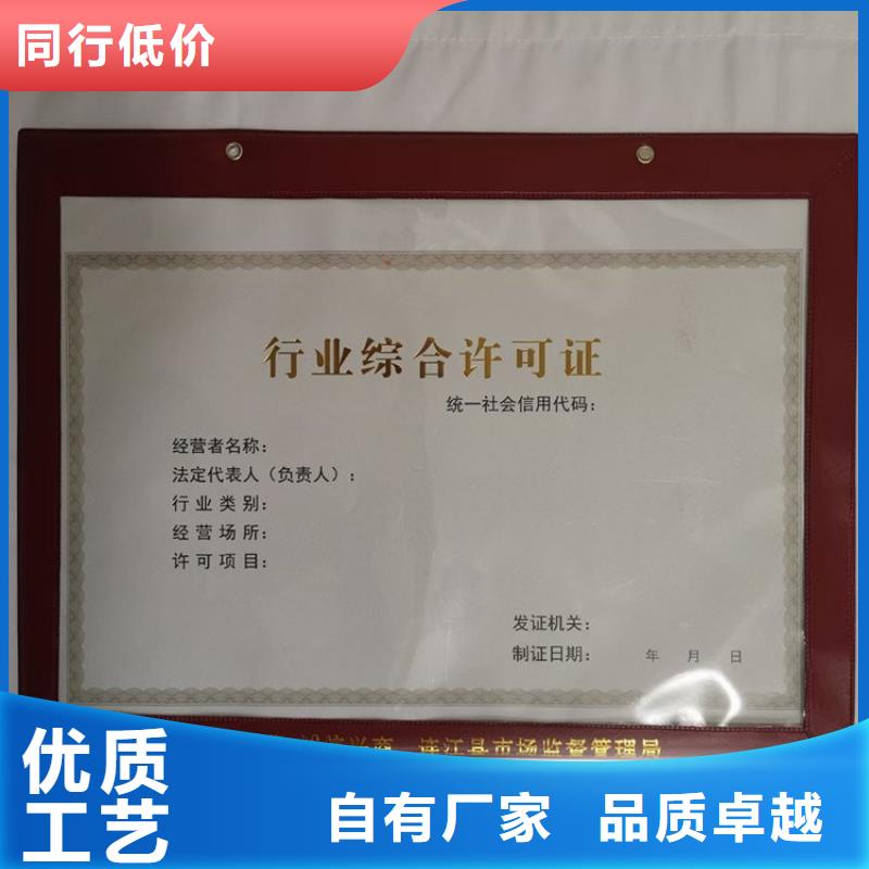 经营许可防伪采购无忧