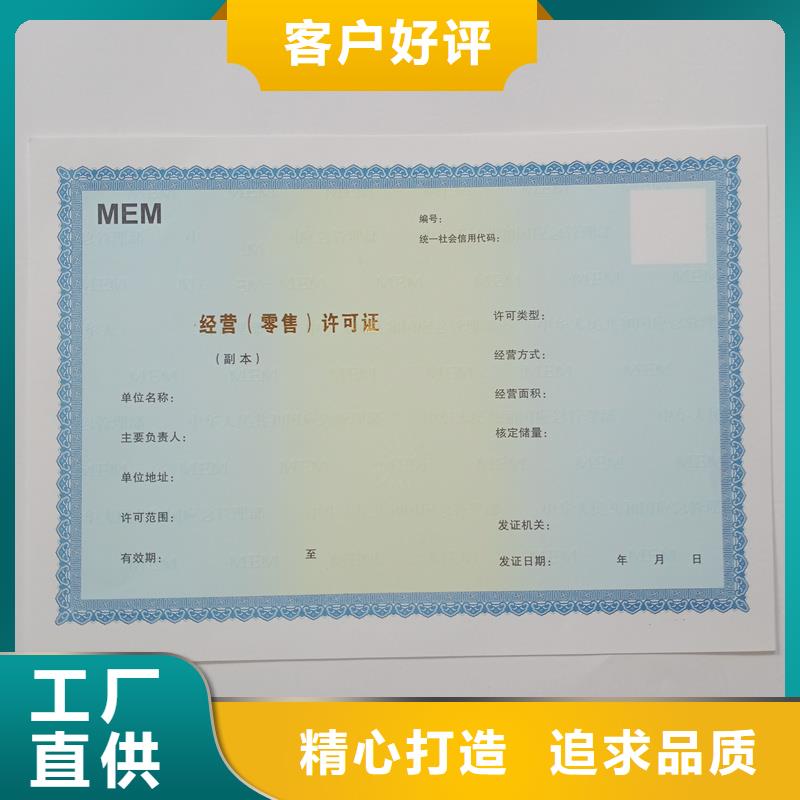 经营许可防伪印刷厂家厂家直销省心省钱