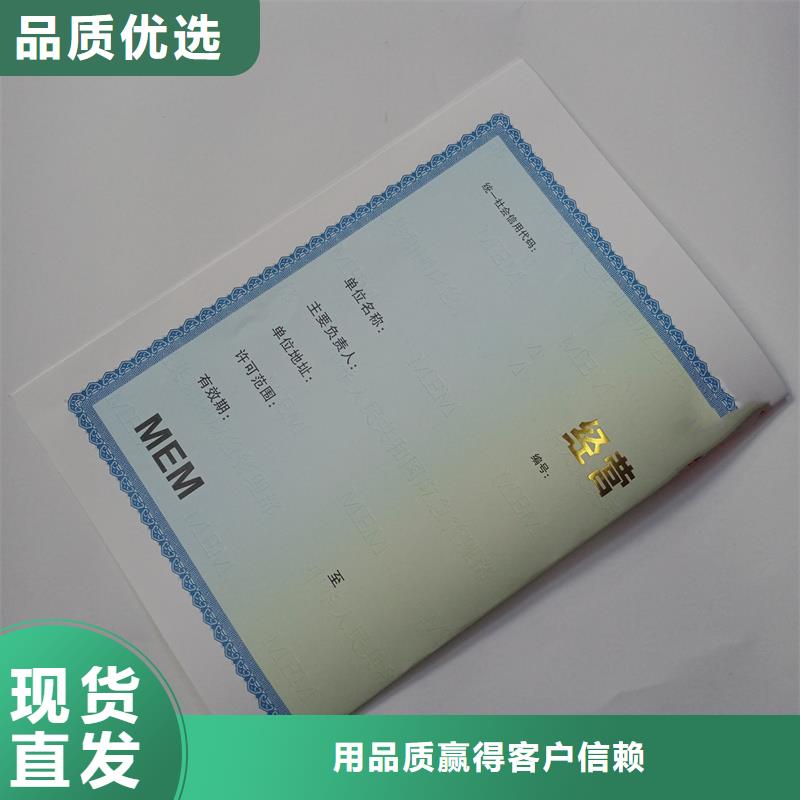 【经营许可_防伪一件也发货】