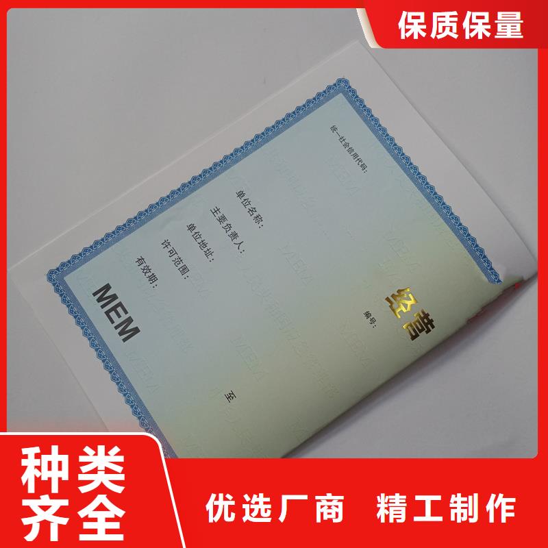 经营许可防伪资格工厂批发