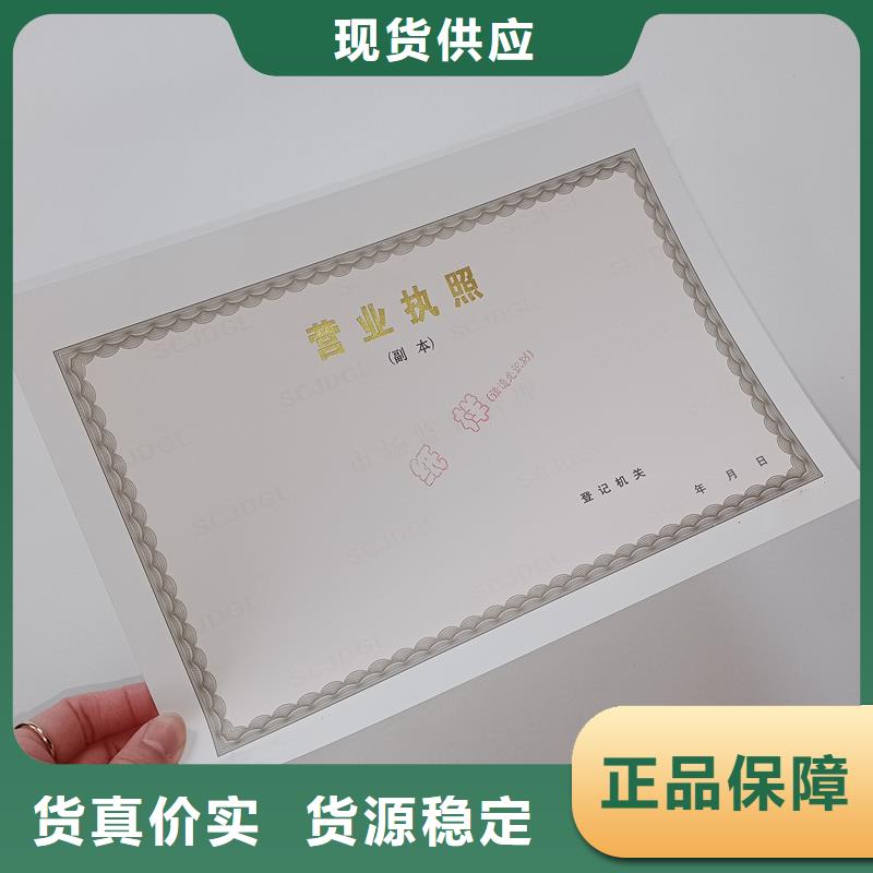 经营许可防伪纸精选好货