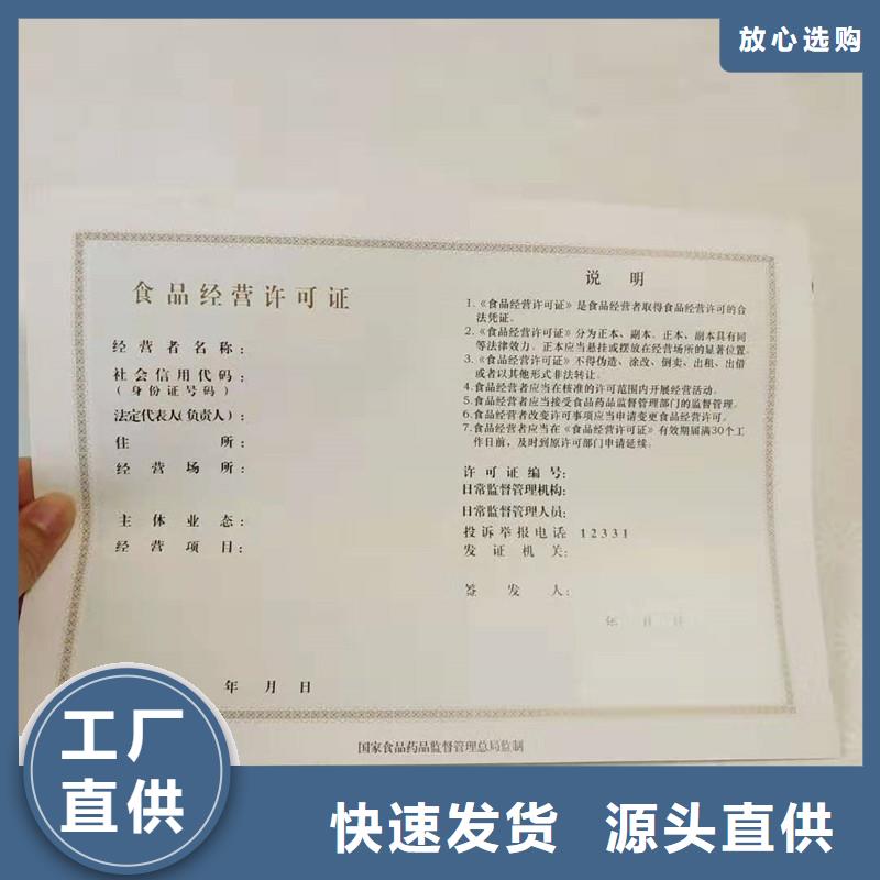 【防伪】 防伪纸一周内发货-瑞胜达()科技发展(毕节市分公司)