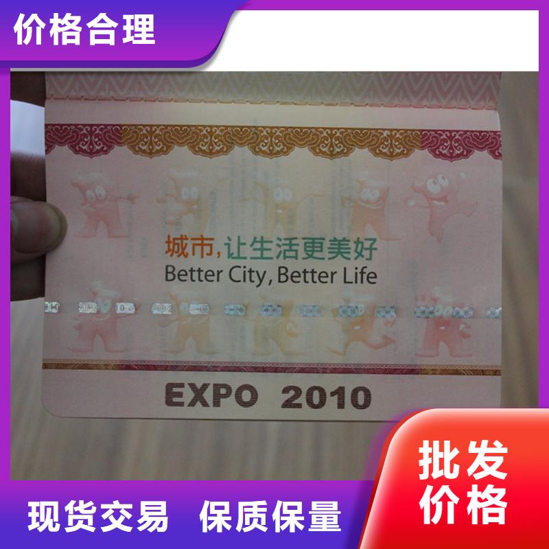 防伪【防伪定制】源头工厂量大优惠