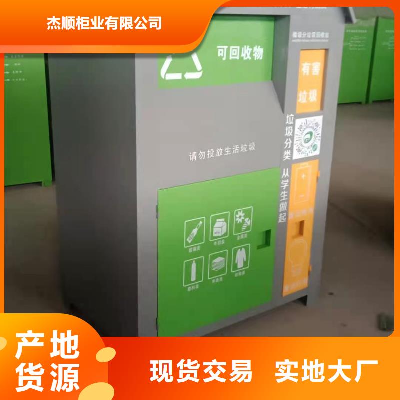 回收箱 【轨道移动密集架】质量三包-杰顺柜业(普洱市分公司)-阿奇乐乐