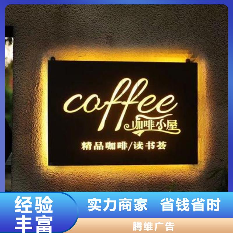 【标识标牌】导视牌制作实力雄厚腾维导向灯箱
