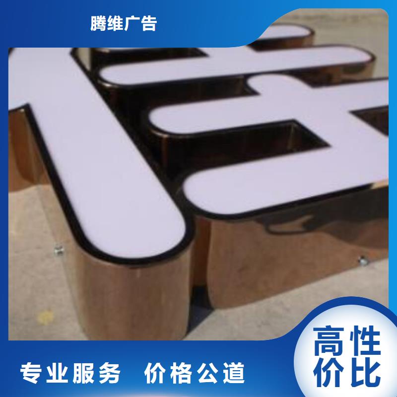 标识标牌,单面透喷绘品质卓越