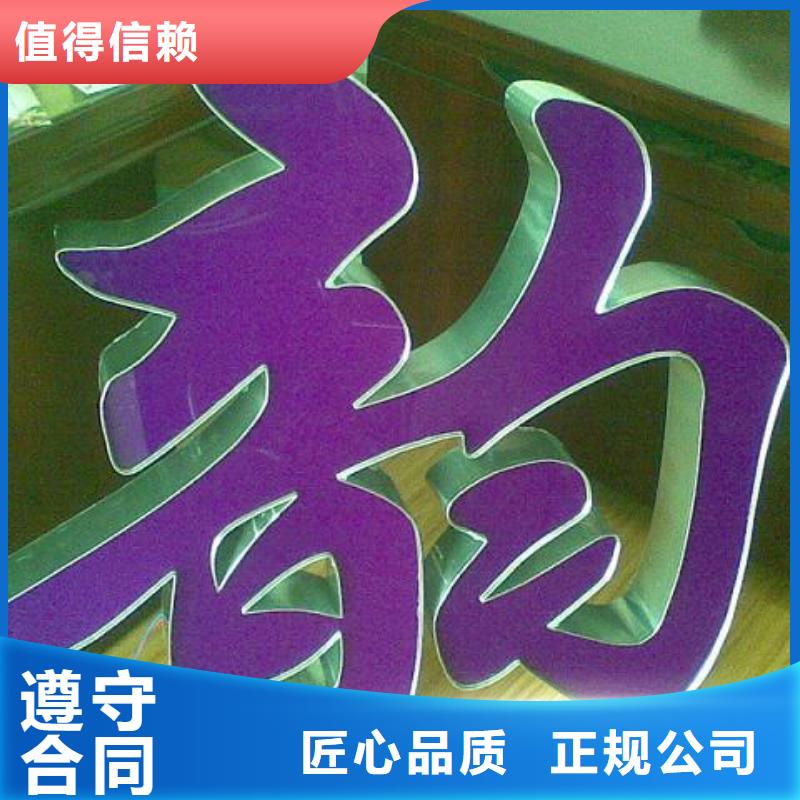 【标识标牌】LED发光字制作技术比较好