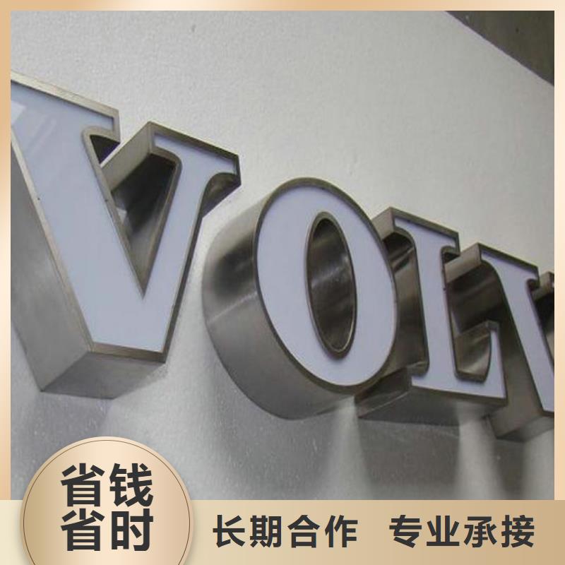 标识标牌_门店招牌制作售后保障