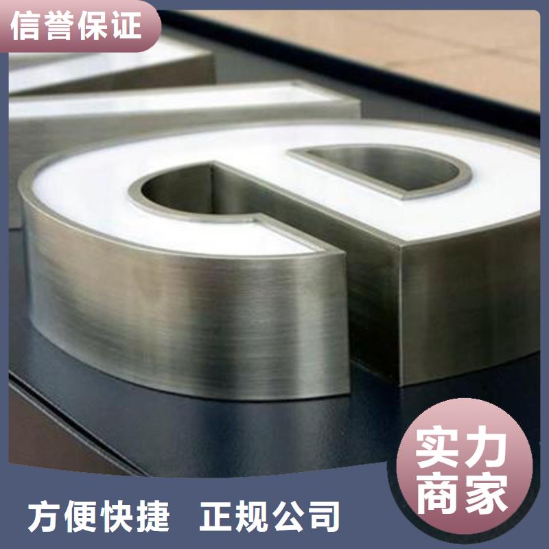 【 发光字 广告制作质量保证】-腾维广告(四川省分公司)