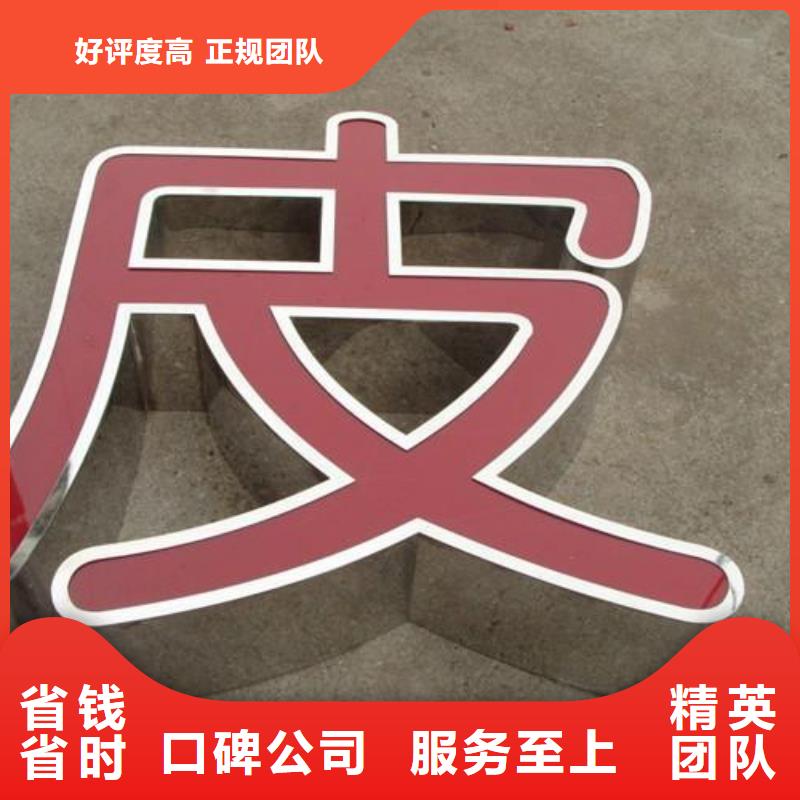 发光字_导光板超薄灯箱多家服务案例