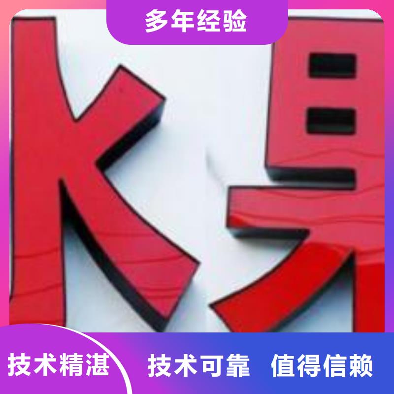 发光字_标识标牌制作专业品质