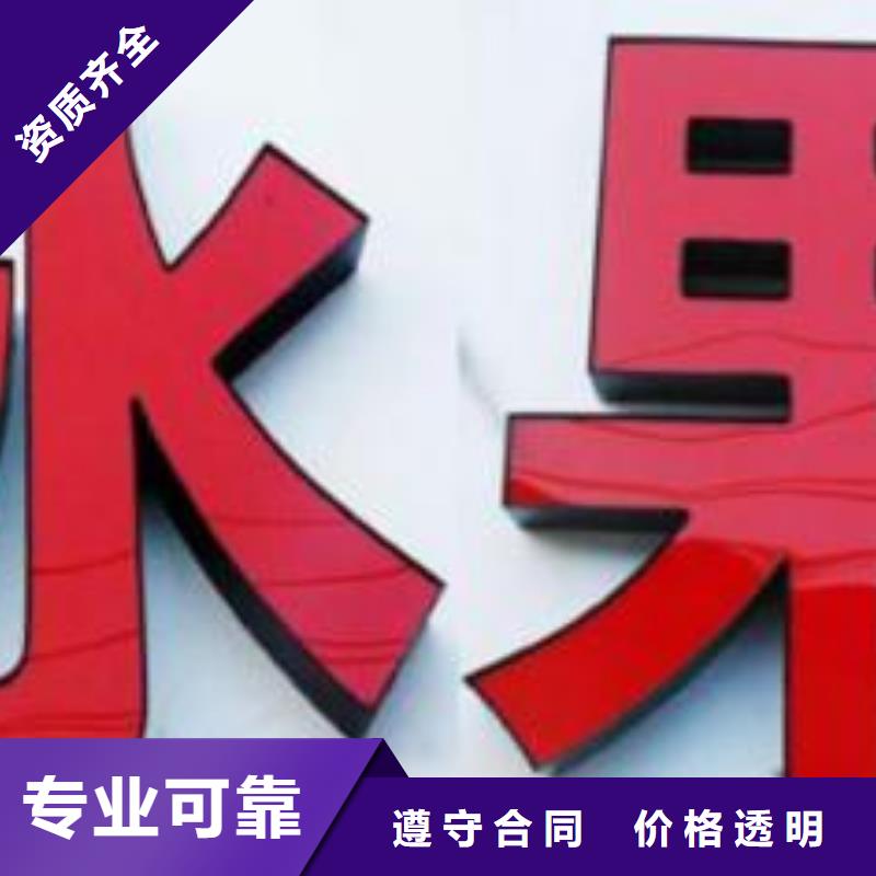 发光字射灯广告牌品质优
