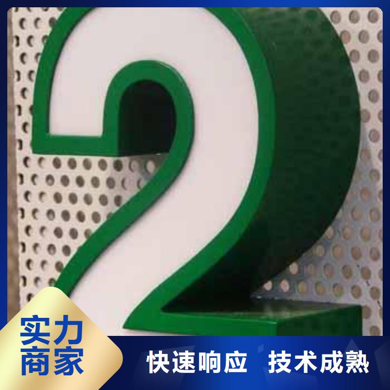 发光字【广告设计】品质服务