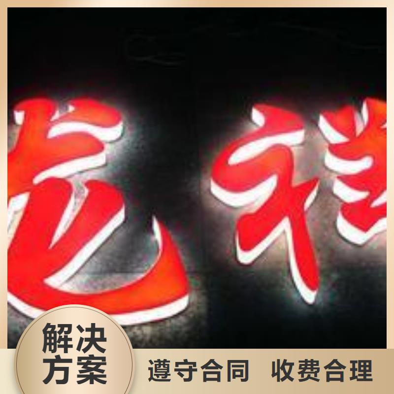 发光字_舞台搭建租赁一站搞定