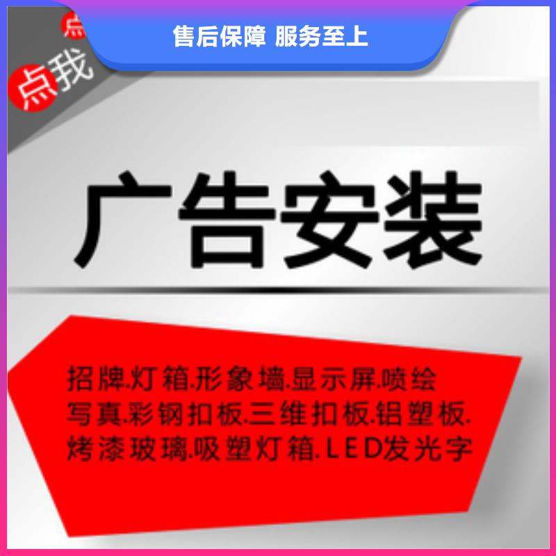 广告安装-【平板亚克力发光字】品质好