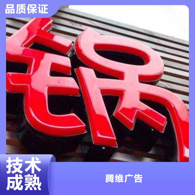 政亮化广告安装诚信经营