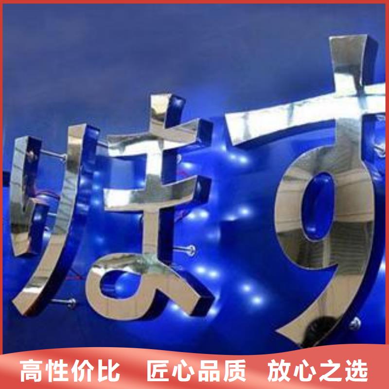 政亮化-标识标牌制作好评度高