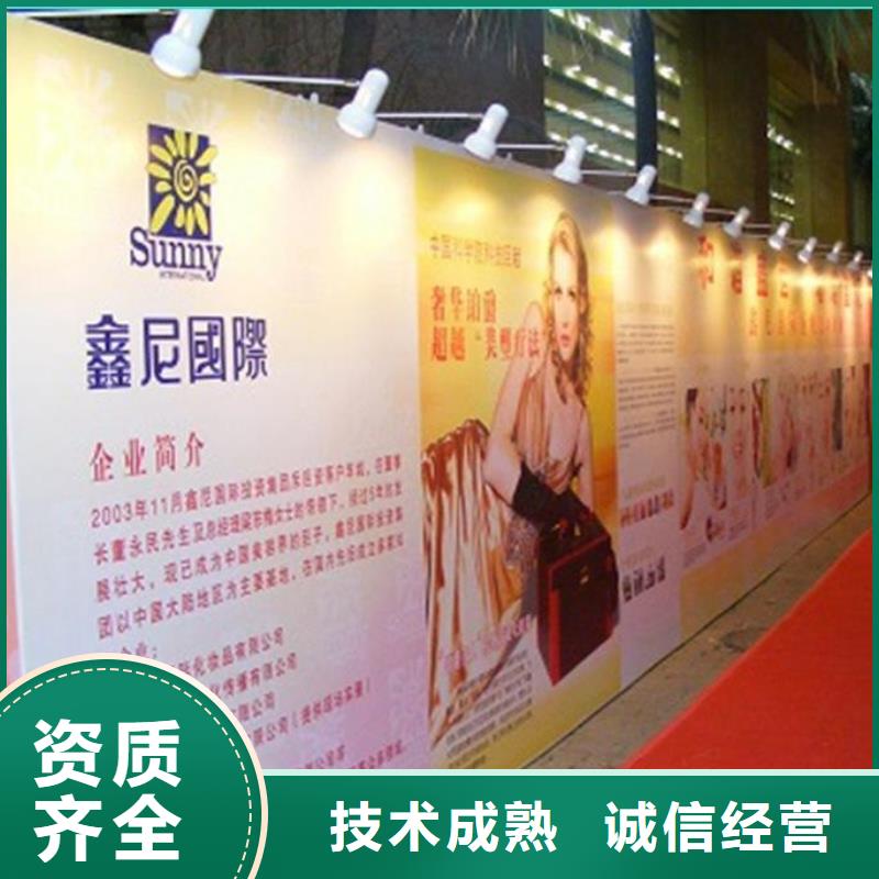腾维广告公司,【展会布置搭建公司】24小时为您服务-业务覆盖区域|通辽|包头|锡林郭勒|赤峰|鄂尔多斯|呼和浩特-阿奇乐乐