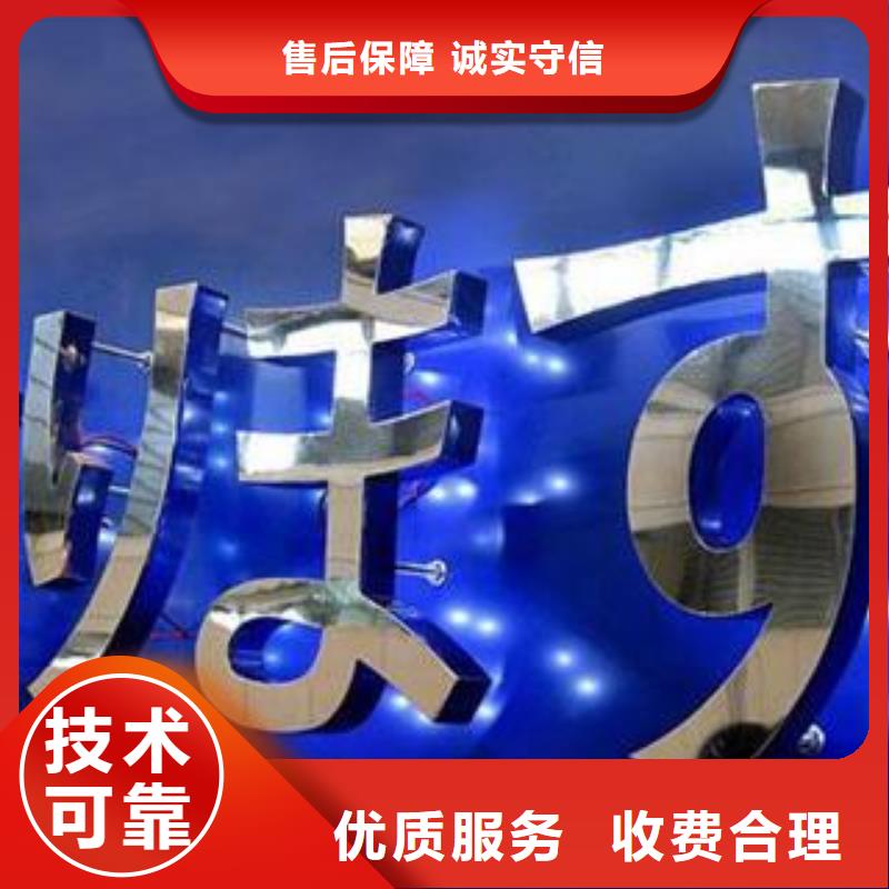 广告公司外露发光字欢迎询价