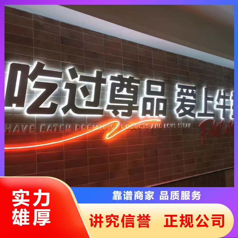 广告公司亚克力发光字制作免费咨询