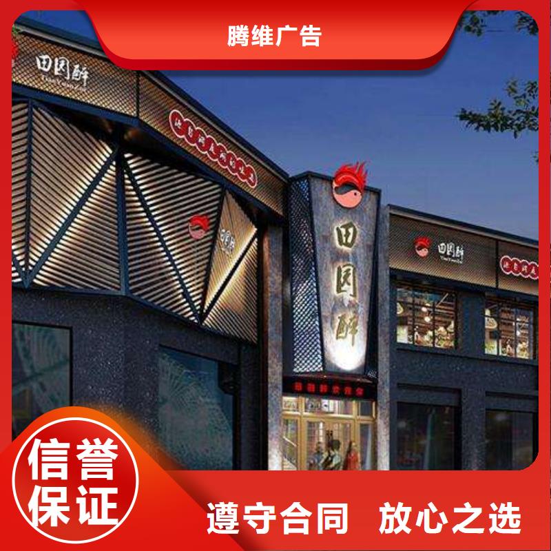 腾维导向灯箱广告【画册设计制作】先进的技术阿奇乐乐