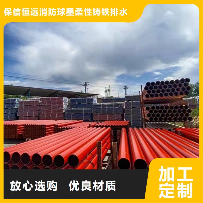 球墨铸铁管-【给水球墨铸铁管】实拍展现|W型铸铁管-保信恒远消防球墨柔性铸铁排水排污给水管件商贸(滨州市分公司)